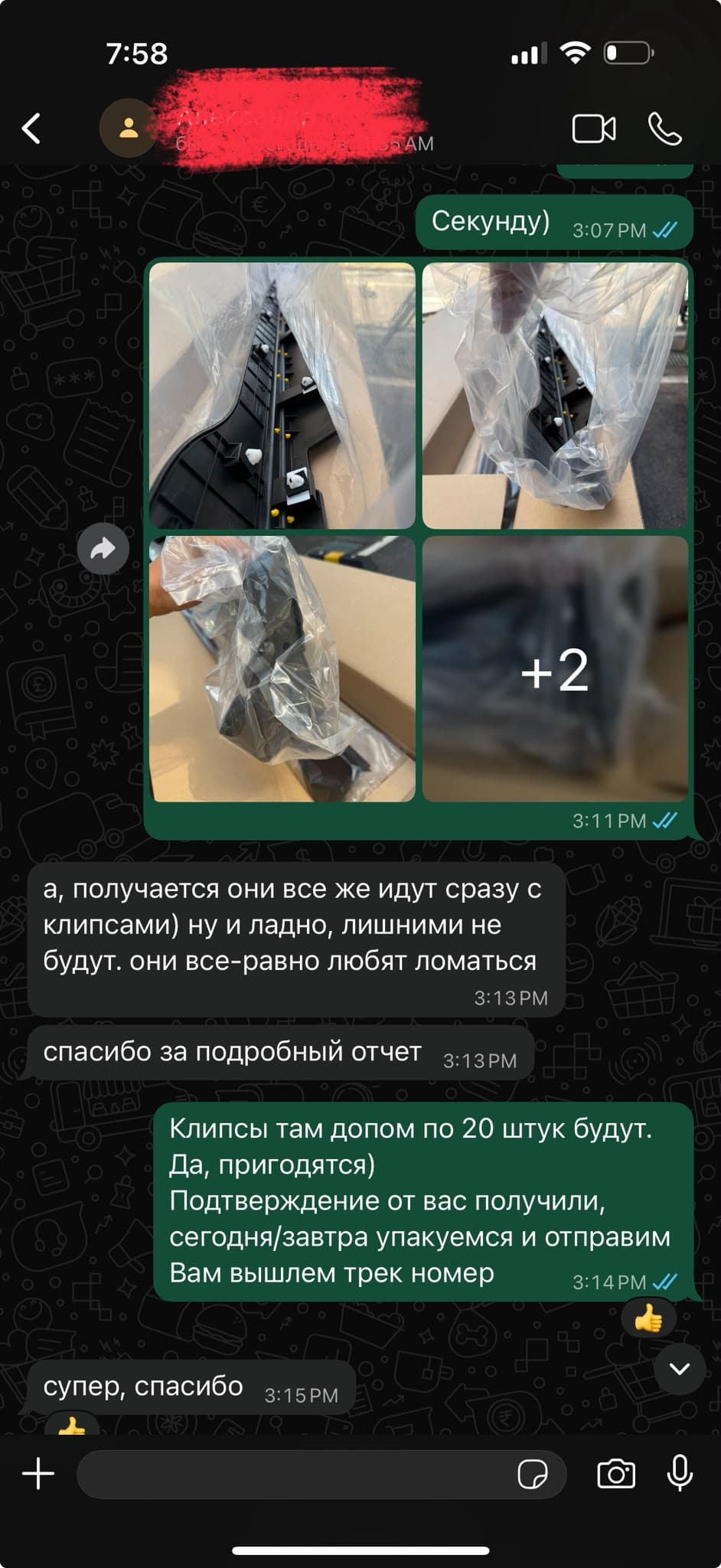 Отчёт по закупке · Молдинги порогов с клипсами