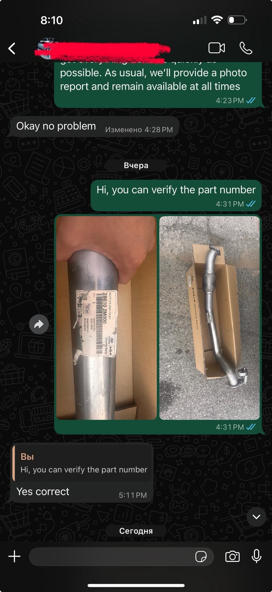 Отправка · Хендай Дженезис выхлоп в Германию срочная отправка 